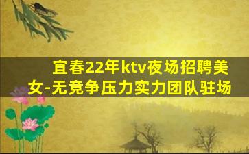鹰潭酒吧招聘