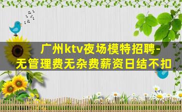 安康夜场招聘